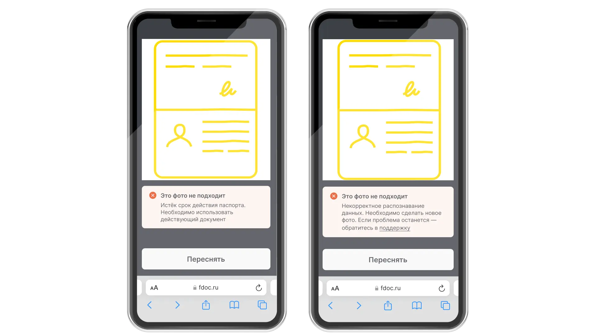 Паспорт при верификации.webp